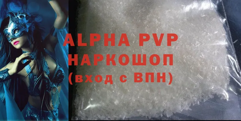 Alfa_PVP кристаллы  Коряжма 