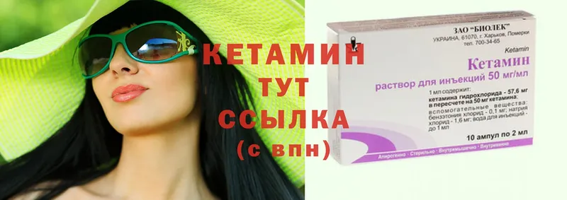 КЕТАМИН ketamine  Коряжма 